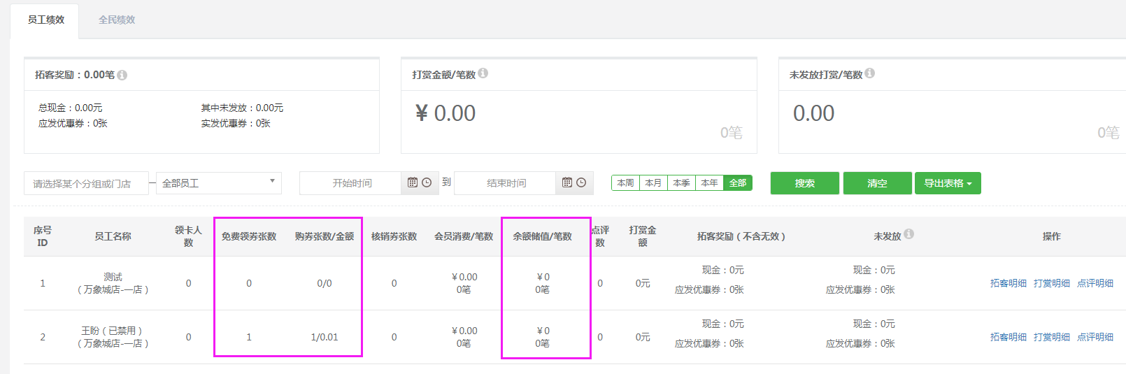 重磅推出新版營銷拓客
